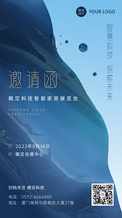 花瓣素材采集到【PSD】会议邀请函