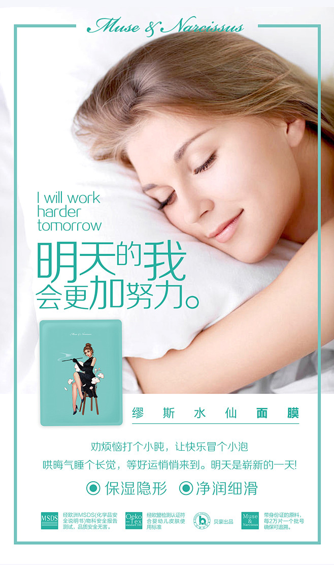 缪斯面膜-3