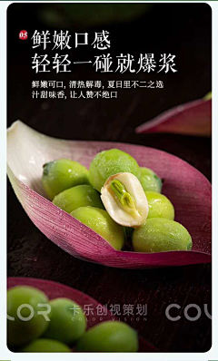 张栋夫-张详情主理人采集到食品移动端-简约类