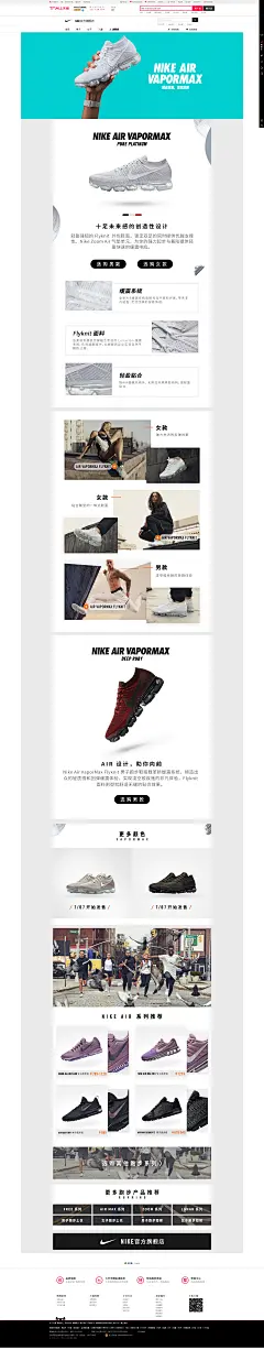 Vapormax-NIKE官方旗舰店-天猫Tmall.com