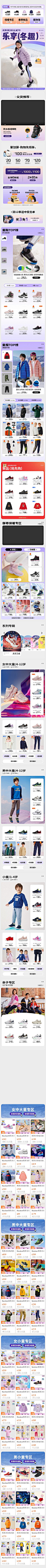 2021-12-20 [ skechers童鞋旗舰店 无线端页面截图快照 ]