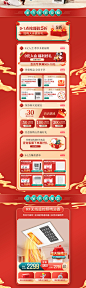 2022新年狂欢-松下智能家居旗舰店-天猫Tmall.com