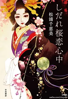 人物插画—和风 - 堆糖，美图壁纸兴趣社区