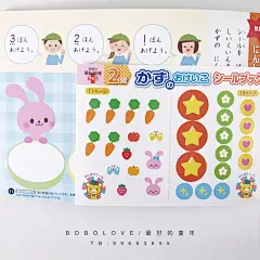 现货 新到款 自用推荐 日本超可爱的益智贴纸书 低幼宝宝早教 2Y+-淘宝网