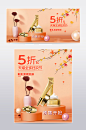 清新金色双11预售护肤化妆品电商海报模板