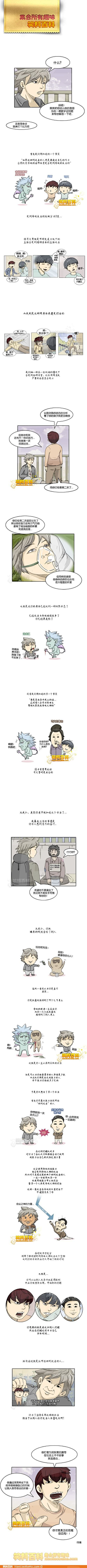 眉间笑采集到暴走漫画