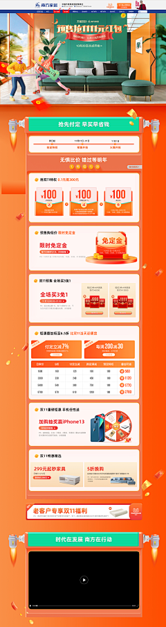清凡c采集到PC首页