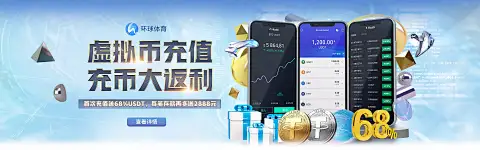 2026世界杯夺冠概率复盘：从赔率看冷门与惊喜