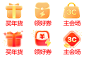 促销小素材