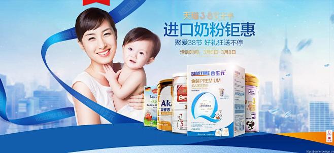进口奶粉钜惠 母婴 - Banner设计...