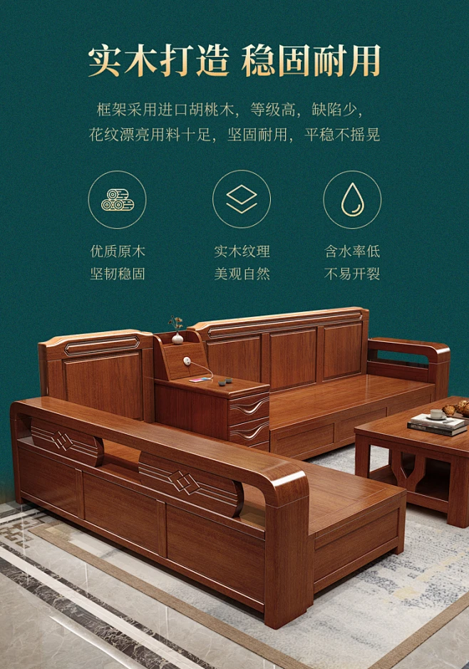 新中式胡桃木全实木沙发家用小户型简约客厅组合储物冬夏两用家具-淘宝网-花瓣网