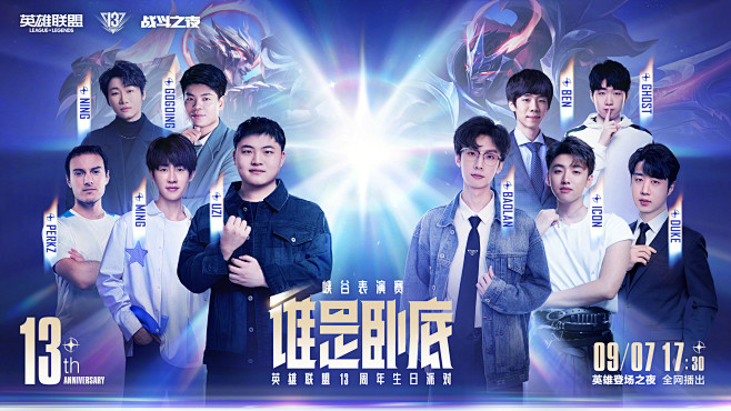 @英雄联盟 的个人主页 - 微博