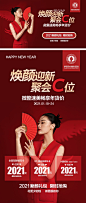 医美活动宣传海报展板-志设网-zs9.com