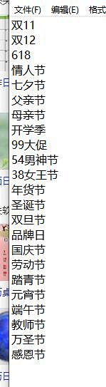 任由平淡采集到促销节日