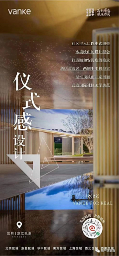 海口crab采集到地产-配套
