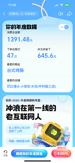 嘻嘻嘻嘻XU采集到UI