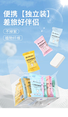 王哒哒啊采集到洗脸巾、浴巾、纸巾