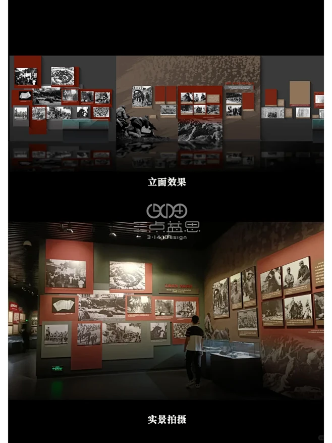 九一八历史博物馆 | 立面展墙设计 - 小红书-花瓣网