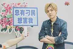 组图：黑人问号脸？鹿晗模仿网红表情包噘嘴萌翻天 : 芒果TV《大本营的秘密花园2》本周四上线，首期嘉宾鹿晗化身行走的表情包搞笑不停。