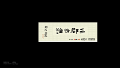 恓有采集到郡西别墅提案