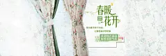 窗帘广告 窗帘 窗帘DM单 窗帘促销 窗帘写真 窗帘吊旗 窗帘吊牌 窗帘喷绘 窗帘地贴 窗帘大全 窗帘宣传单 窗帘宣传页 窗帘展架 窗帘广告 窗帘店广告 窗帘开业 窗帘活动 窗帘海报 窗帘门头 窗户 窗户展架 窗户海报 窗户门头 门窗 门窗加工 高清背景 背景 设计图片 免费下载 页面网页 平面电商 创意素材