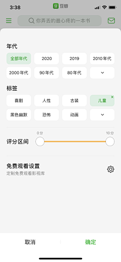 Emma‘s采集到APP-组件部件