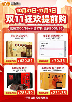 Leyo2023采集到2022_品种海报