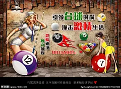 台球 台球背景墙 台球室背景墙 台球馆背景墙 台球文化墙 台球厅墙纸 台球贴画 台球厅立体墙 台球墙贴 台球厅壁纸 台球墙纸 桌球墙纸 台球厅背景墙 台球厅 台球会所 台球室 台球馆 台球运动 台球海报 台球宣传 台球彩页 台球比赛 台球俱乐部 台球美女 桌球 桌球背景墙 桌球海报 台球广告 台球