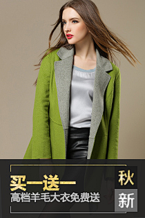 红灯笼/dl采集到大衣