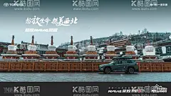 荣放自驾游8  - 源文件下载【酷图网】汽车,汽车KV,汽车海报,汽车背景,车展背景,汽车自驾游,自驾游,越野汽车,SUV,西北风光,西北,风景,风光,背景,展板,背板,汽车广告,新上上市,新车试驾会,试驾会,试驾,