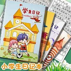儿童日记本小学生二三年级加厚田字格本幼儿园可爱卡通写字本男孩女孩一四年级方格笔记周记本语文写作文话本