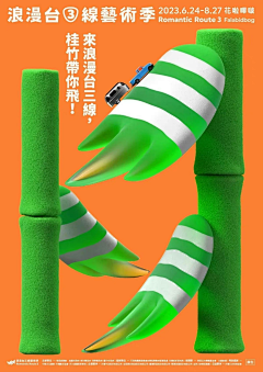 JumboAlbert采集到C4D