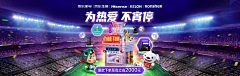 3oSMS采集到电商banner-电器