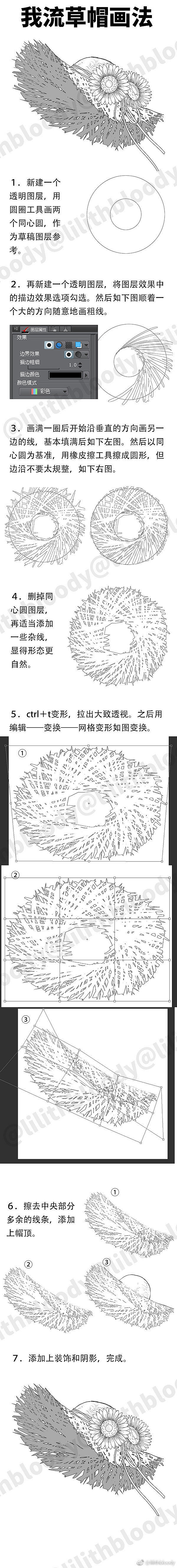 草帽