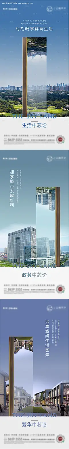 源文件下载【地产系列海报】编号：93040007539898432