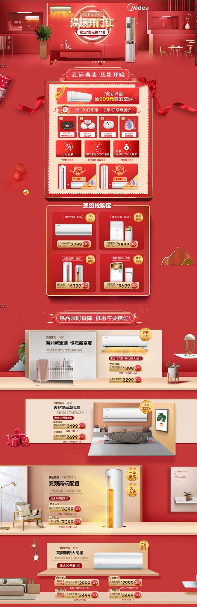 美的空调苏宁自营旗舰店_美的空调苏宁自营...