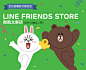 图片：LINE FRIENDS STORE : LINE台灣官方BLOG : 在 Google 上搜索到的图片（来源：official-blog.line.me）