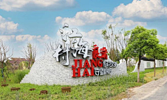 Alex杜420采集到乡建