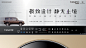 卡萨帝×奔驰 联合平面海报 丨 洗衣机