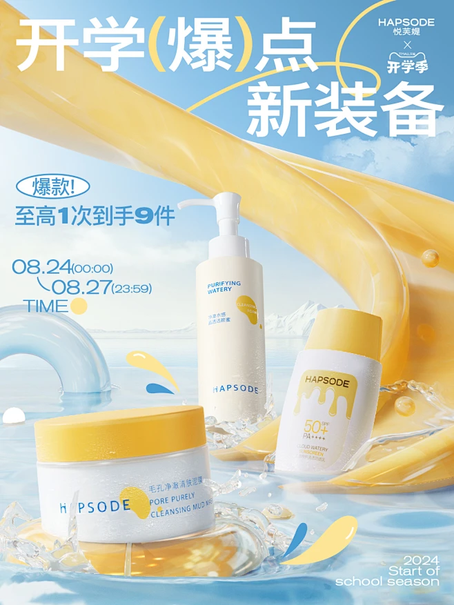 hapsode悦芙媞旗舰店-花瓣网