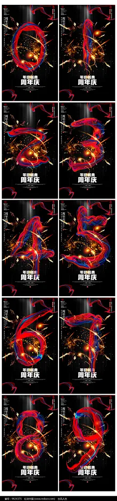 光线周年庆海报
http://sucai.redocn.com/haibao_9924375.html