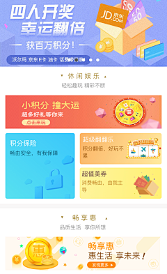 ❤iking采集到app