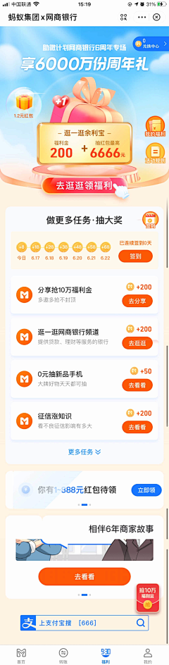 Joey-n采集到APP 用户养成