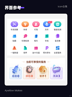 WWYY1227采集到APP-icon