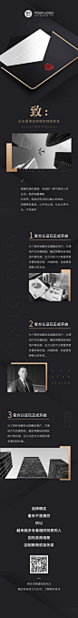 深色版致用户一封信会员活动