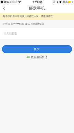 Lucky112采集到APP-注册登录