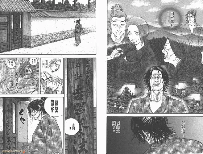 浪客行第03卷-21-花瓣网