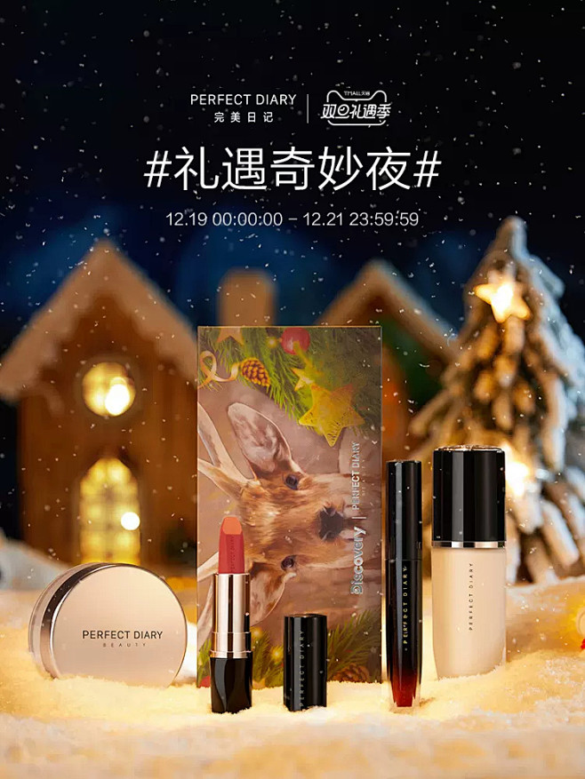 伟清说：美妆场景参考