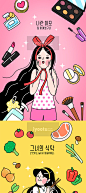 手绘卡通美女人物化妆旅行运动日常生活插图ai矢量设计素材921827-淘宝网