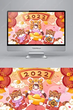 2022虎年清新卡通新年插画